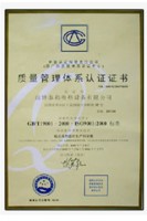 榮譽資質