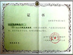 榮譽資質