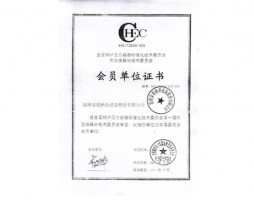 榮譽資質