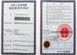榮譽資質