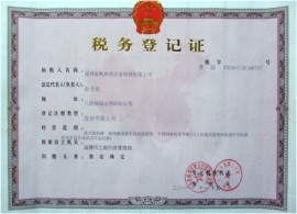 榮譽資質