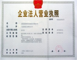 榮譽資質