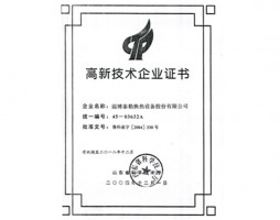 榮譽資質