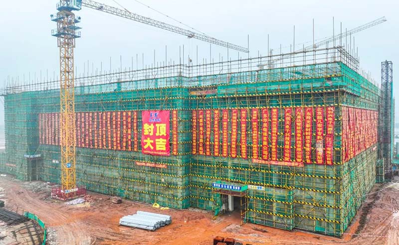 邁出了重要一步！“邦科工業(yè)園”一期主體廠房成功封頂